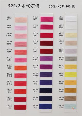 32S/2 木代尔棉