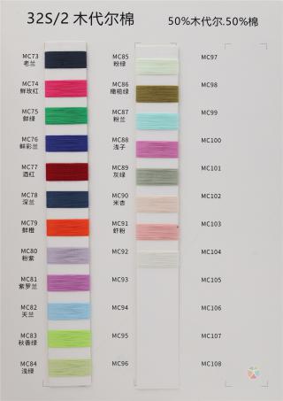 32S/2 木代尔棉