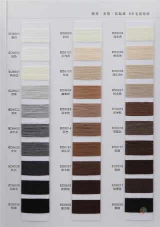 45/2 6羊毛混纺纱