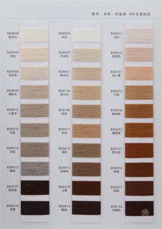 45/2 6羊毛混纺纱