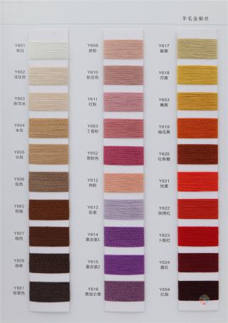 45/2 6羊毛混纺纱