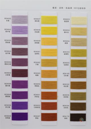 45/2 6羊毛混纺纱