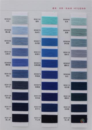 45/2 6羊毛混纺纱