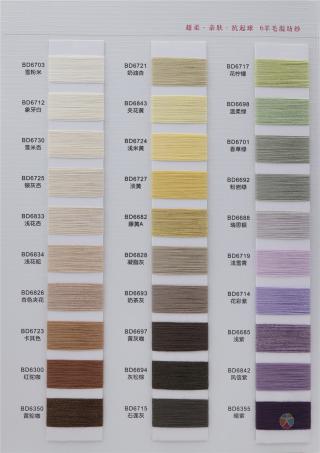 45/2 6羊毛混纺纱