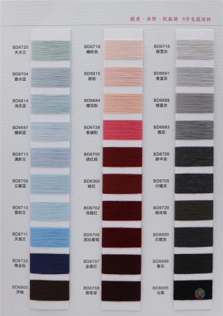 45/2 6羊毛混纺纱