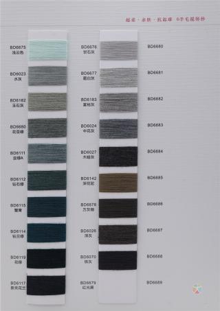 45/2 6羊毛混纺纱