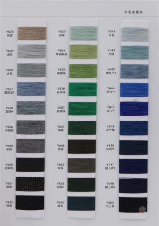 45/2 6羊毛混纺纱