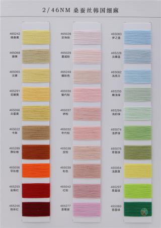 45NM/2 韩国细麻