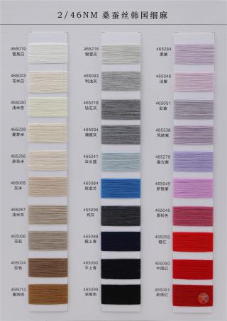 45NM/2 韩国细麻