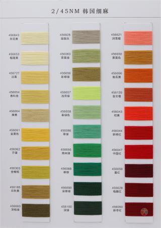 45NM/2 韩国细麻