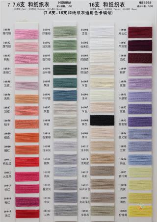 7.6支 16支 和纸织衣