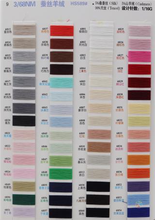 3/68NM 蚕丝羊绒