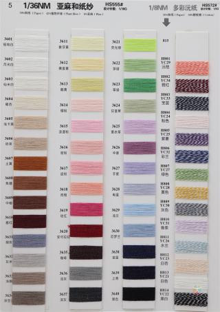 1/36NM 亚麻和纸纱
