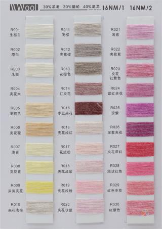 16NM/1 16NM/2 30%羊毛 30%腈纶 40%尼龙