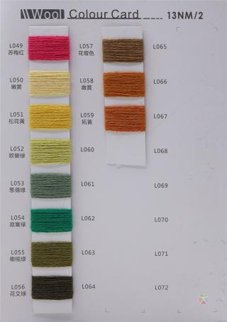 13NM/2 100%羊毛