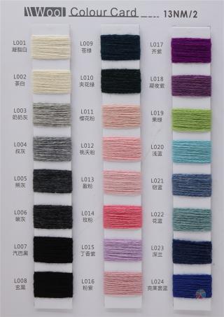 13NM/2 100%羊毛