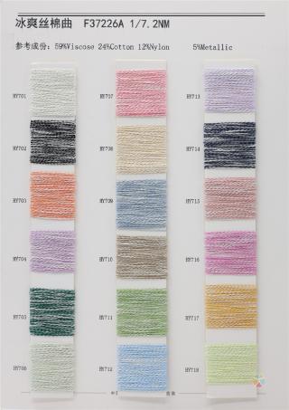 1/7.2NM 冰爽丝棉曲
