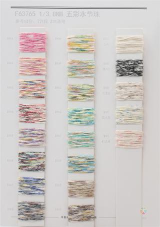 1/3.8NM 五彩水节珠