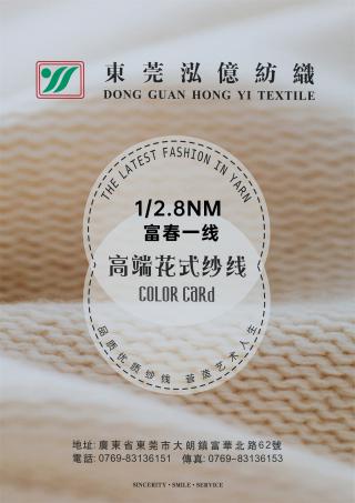 1/2.8NM 富春一线