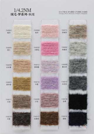 1/4.2NM 枫瑾