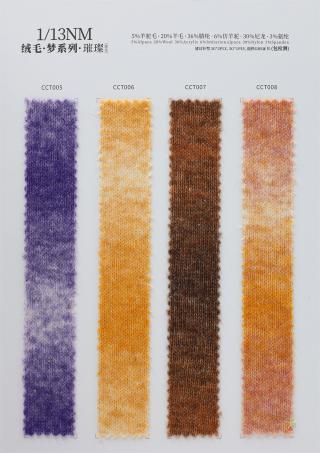 1/13NM 璀璨（渐变）