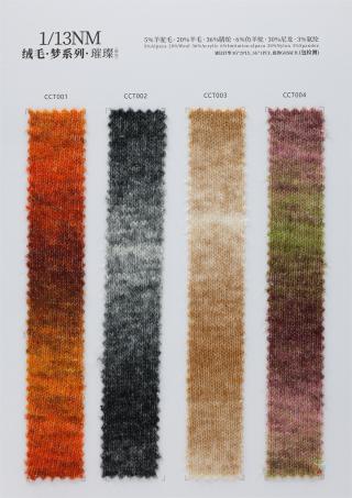 1/13NM 璀璨（渐变）