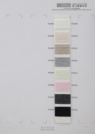 1/35Nm 进口醋酸和纸