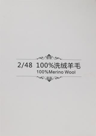 2/48 100%洗绒羊毛
