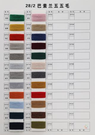 28/2 巴素兰五五毛