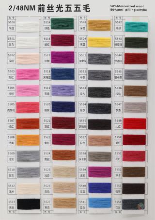 2/48NM 前丝光五五毛