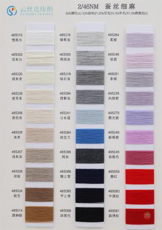 2/46NM 蚕丝细麻