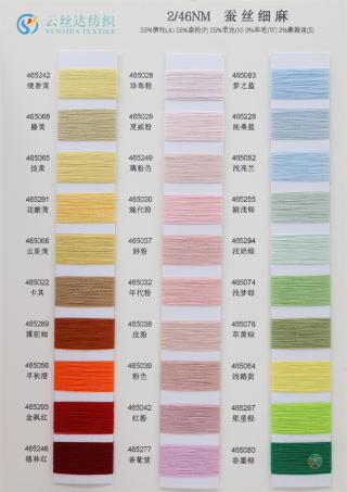2/46NM 蚕丝细麻
