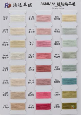 36NM/2 粗纺纯羊毛