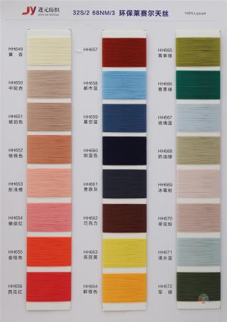 32S/2 68NM/3 环保莱赛尔天丝