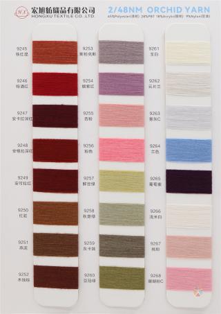 2/48NM ORCHID YARN