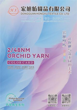 2/48NM ORCHID YARN