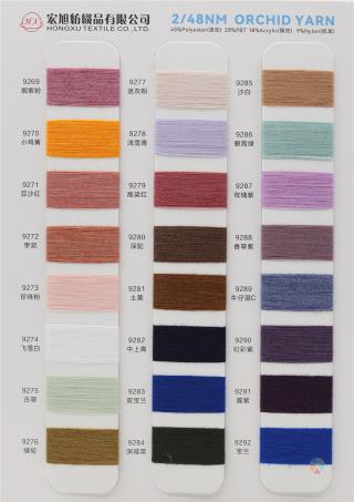 2/48NM ORCHID YARN