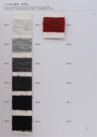 1/13NM 破茧-绒毛纱