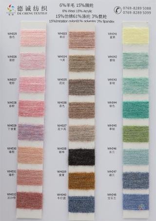 1/14NM 德韵绒（羊毛磨毛纱）