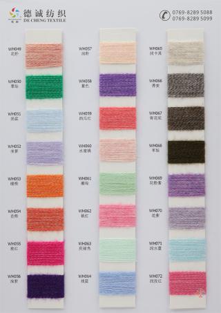 1/14NM 德韵绒（羊毛磨毛纱）