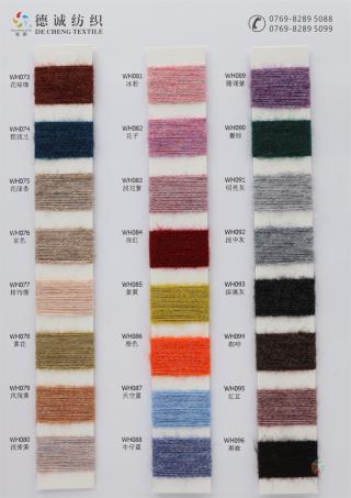 1/14NM 德韵绒（羊毛磨毛纱）