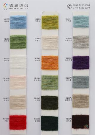 1/16.8NM 德暖绒