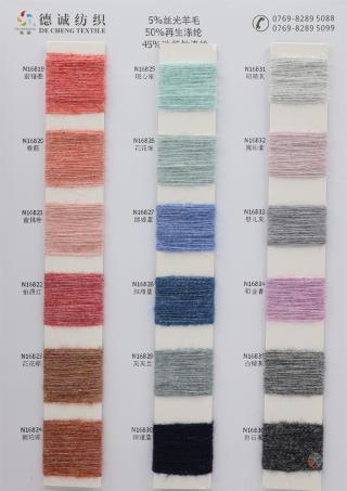 1/16.8NM 德暖绒