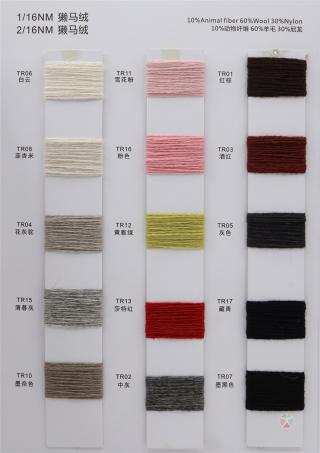 1/16NM 2/16NM 獭马绒