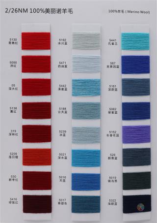2/26NM 100%美丽诺羊毛