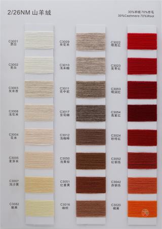 2/26NM 山羊绒