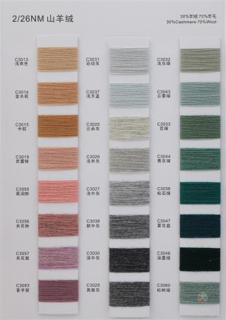 2/26NM 山羊绒