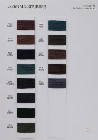 2/36NM 100%澳毛绒