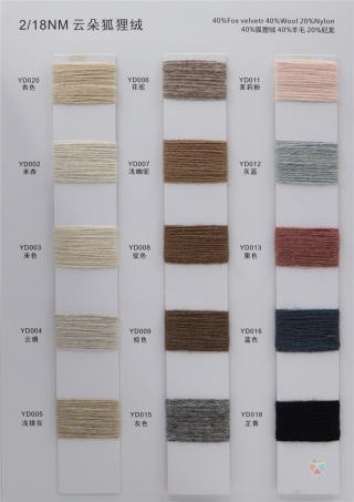 2/18NM 云朵狐狸绒