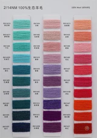 2/14NM 100%生态羊毛